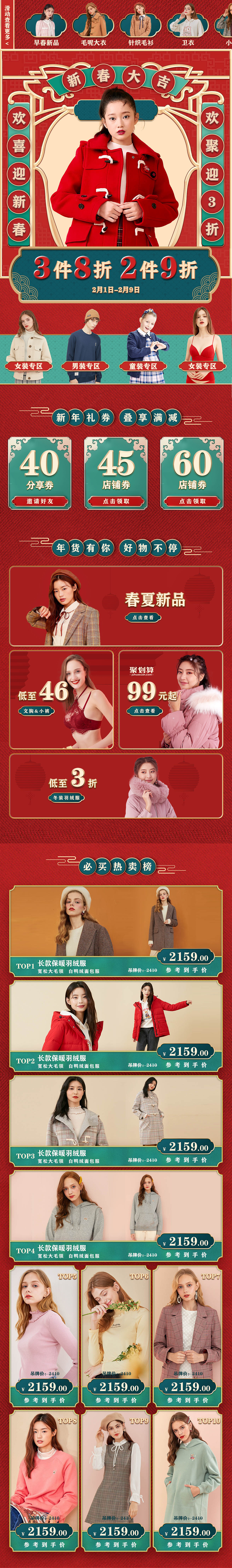 服装品类！（图ZMjQ0NzgwMTY0） - 电商 - 站酷设计师陈卜菘原创素材 - 站酷ZCOOL
