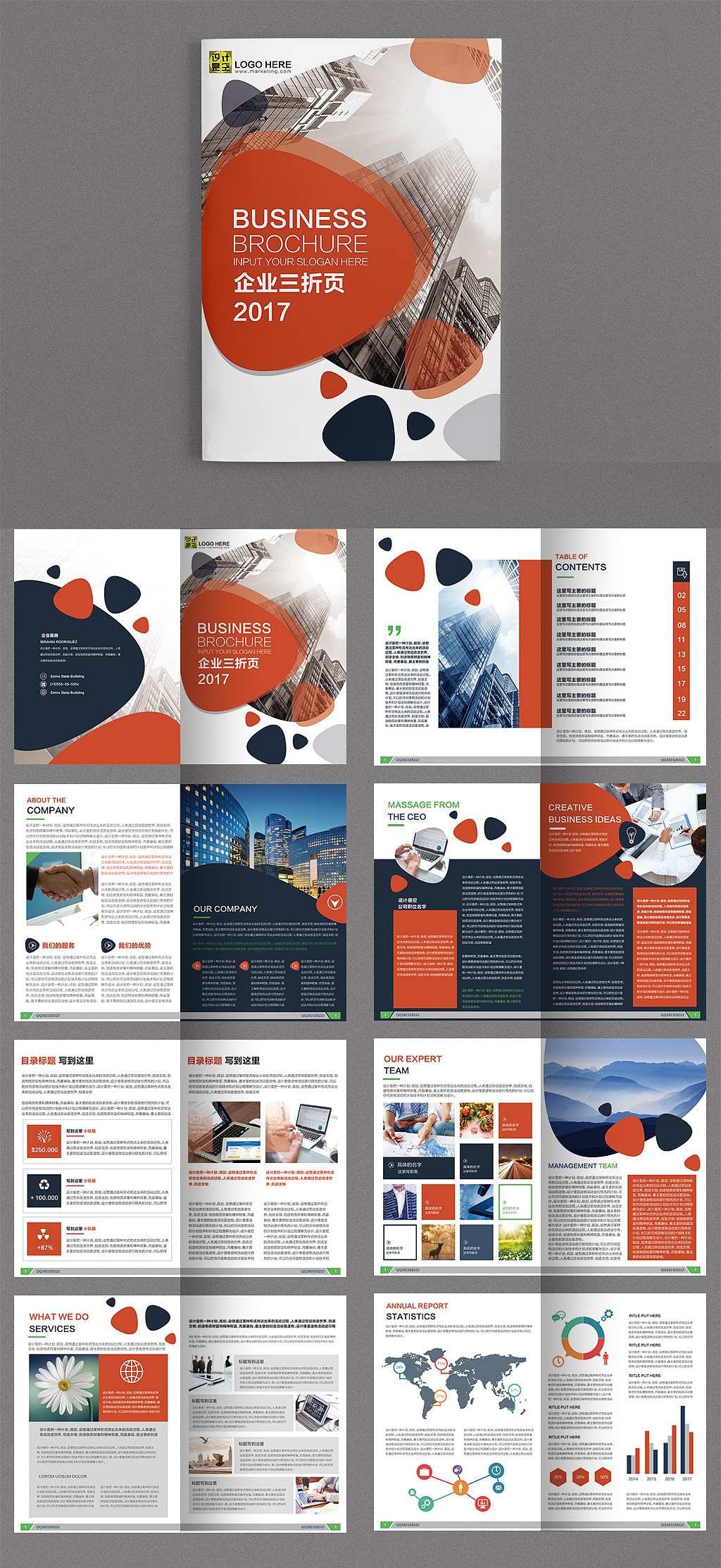 43套企业宣传册产品画册杂志排版作品集psd设计模板素材源文件