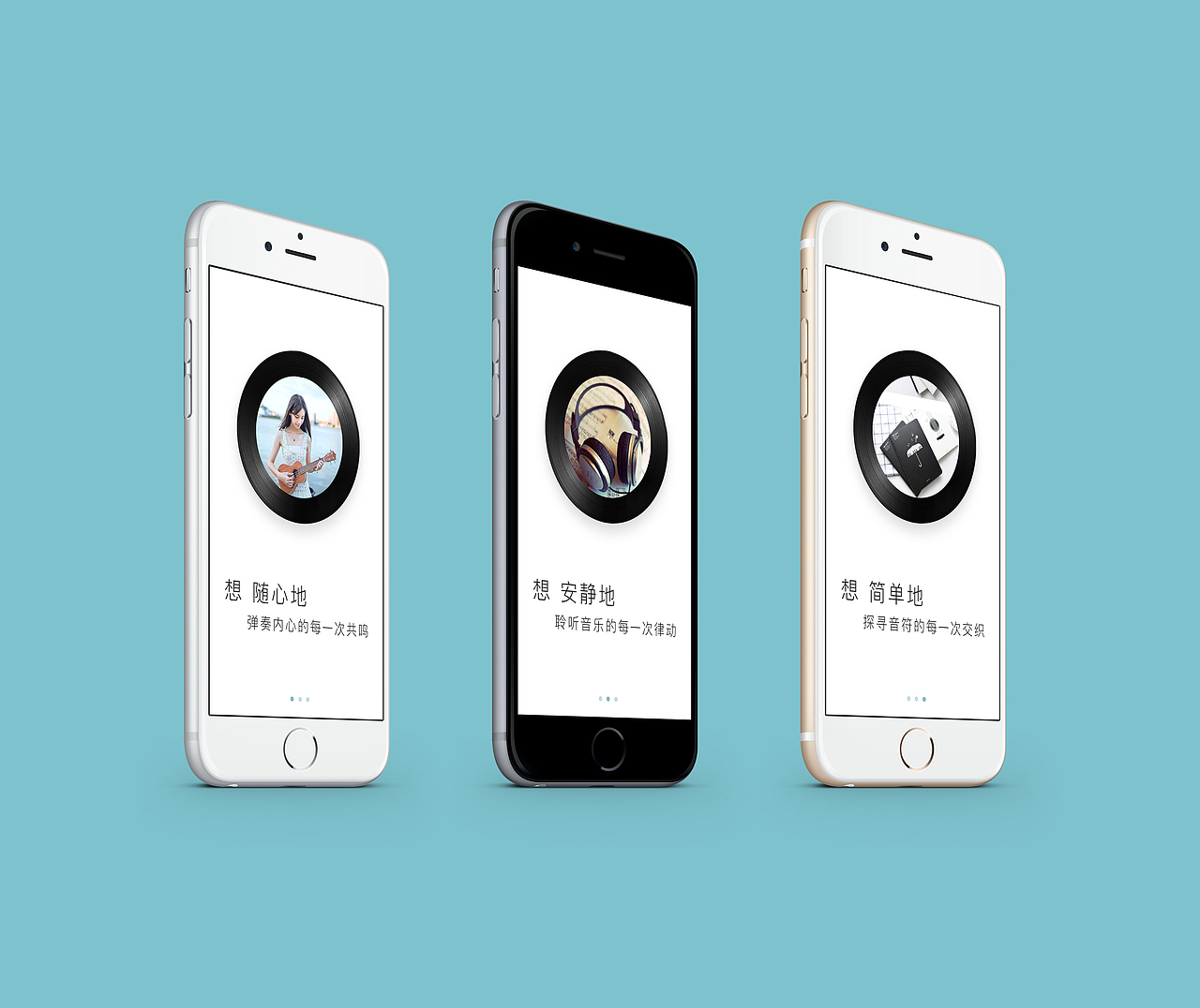 听悦APP设计