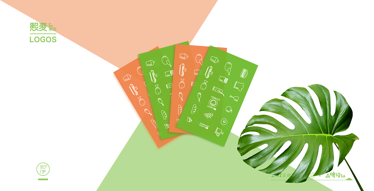 熙麦茶饮品牌形象设计