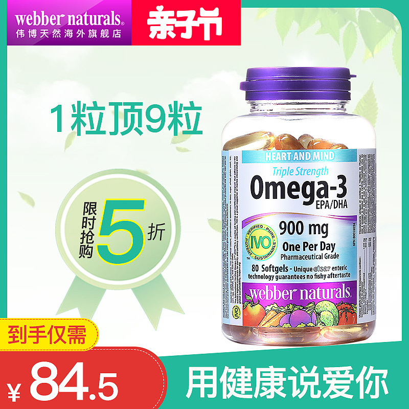 webbernaturals海外旗舰店 新草季钻展 直通车