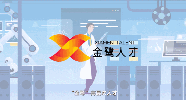 《厦一站，青春更出彩！》MG动画——安戈力文化（图ZMjExMzM2MTQ4） - Motion Graphic - 站酷设计师安戈力原创素材 - 站酷ZCOOL