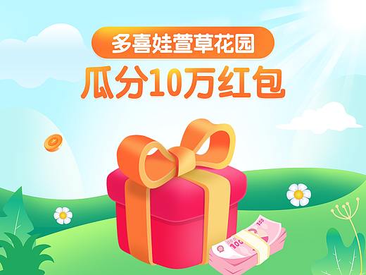种花小游戏UI设计