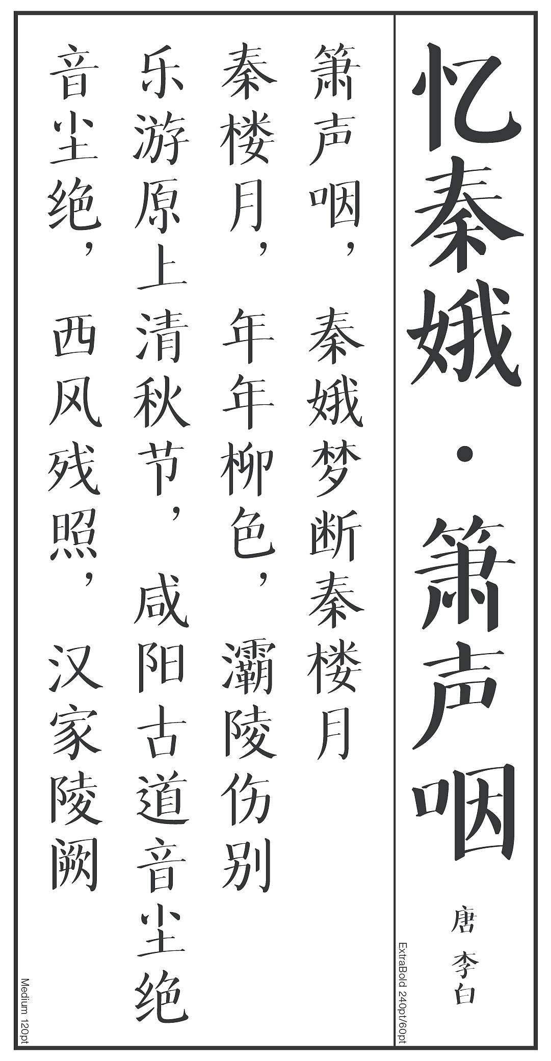 #字体#方正华思经宋,七年磨一字,以字体还原颜楷风骨(图ZMjU4NDYwODMy) - 字体/字形 - 站酷设计师方正字库原创素材 - 站酷ZCOOL