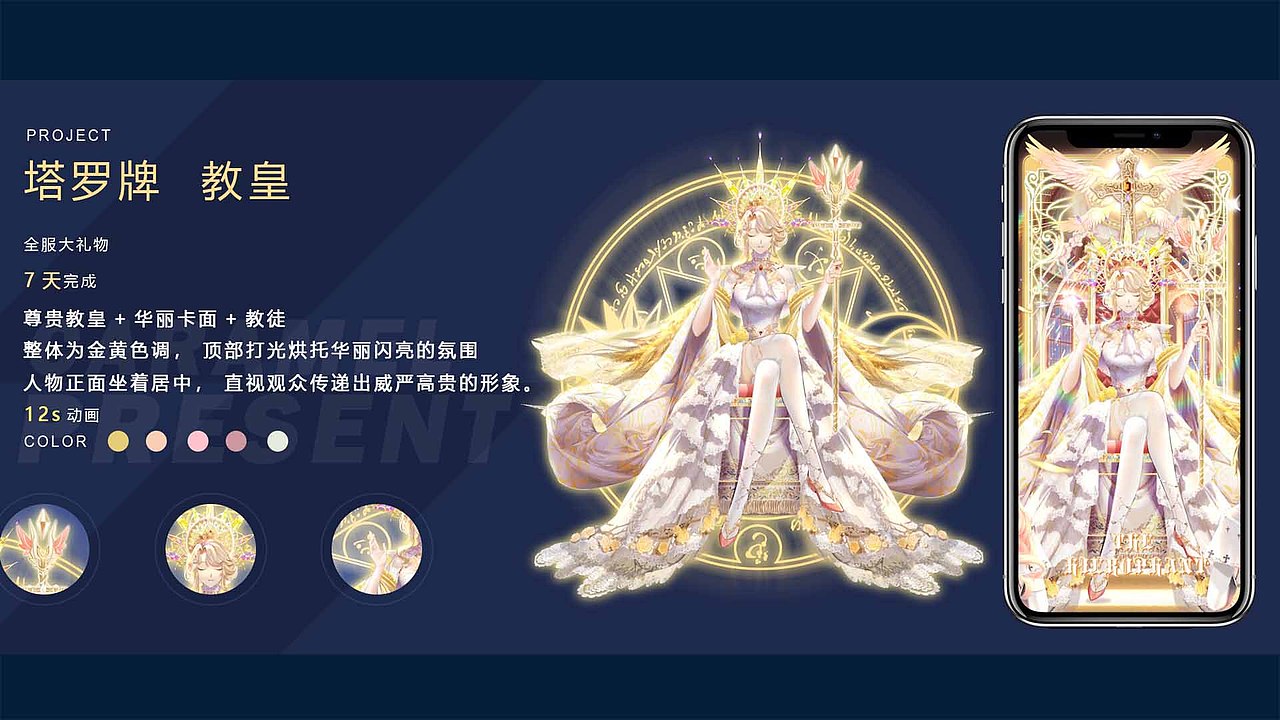 直播礼物设计（图ZMjg5ODQ3NjQ0） - 动效设计 - 站酷设计师少侠一炷香ol原创素材 - 站酷ZCOOL