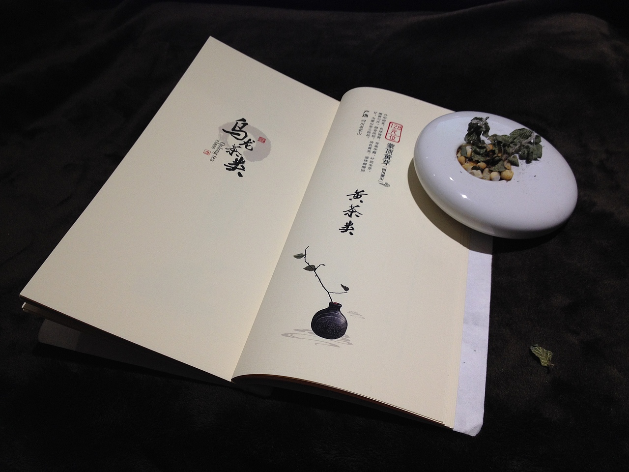 茶品单 翻拍LOOK~（图ZMTM4MDk2MjQ=） - 书籍/画册 - 站酷设计师斯纳默肉原创素材 - 站酷ZCOOL