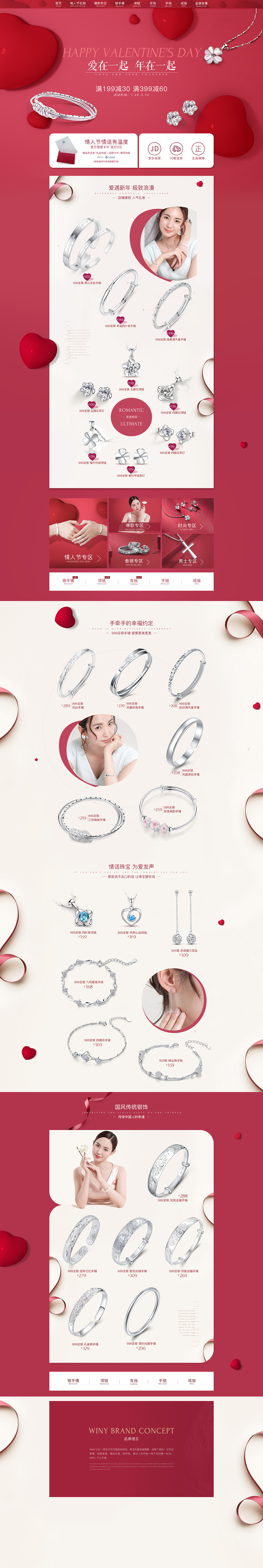 电商首页（图ZMTY3NzM4NzQw） - 运营设计 - 站酷设计师胖肉肉原创素材 - 站酷ZCOOL