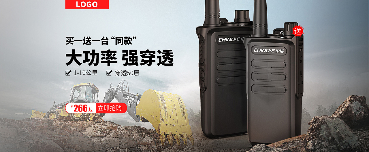 对讲机页面（图ZMjMwODgxMDYw） - 电商 - 站酷设计师mgigf原创素材 - 站酷ZCOOL