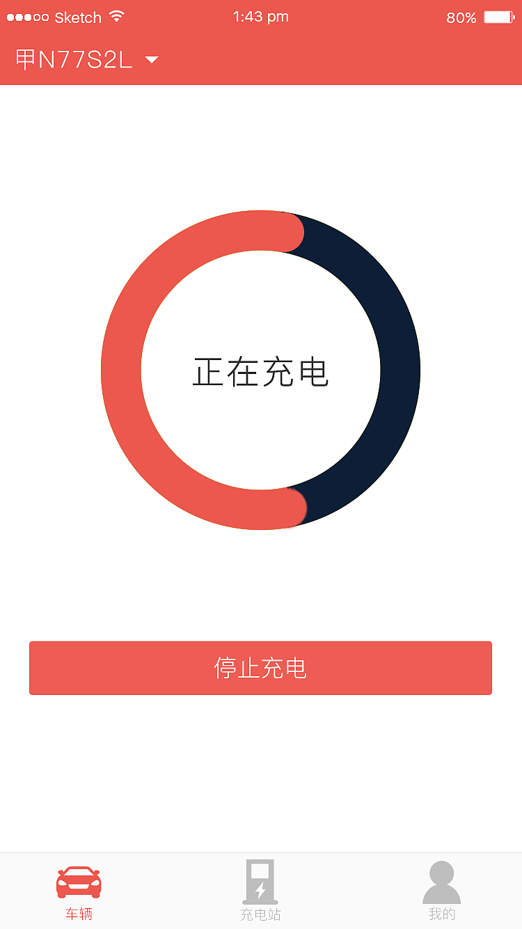 利民通充电桩（图ZNzE1MjcxNjA=） - APP界面 - 站酷设计师IAMNANA原创素材 - 站酷ZCOOL