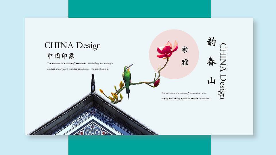 中国风设计（图ZODM3NzA4ODA=） - PPT/Keynote - 站酷设计师显齐原创素材 - 站酷ZCOOL