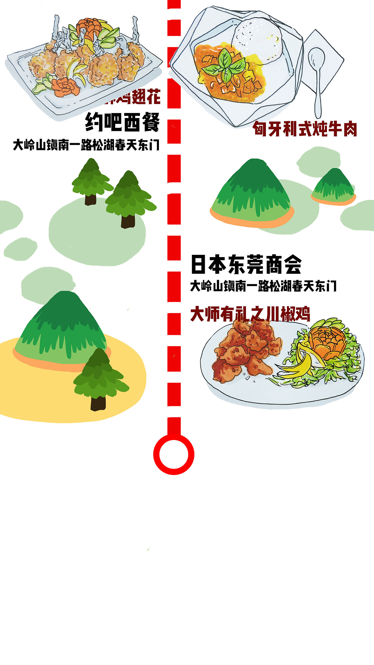 东莞手绘钻石名菜（地铁指引）（图ZOTU3NDM5NTI=） - 艺术插画 - 站酷设计师弟子先生原创素材 - 站酷ZCOOL