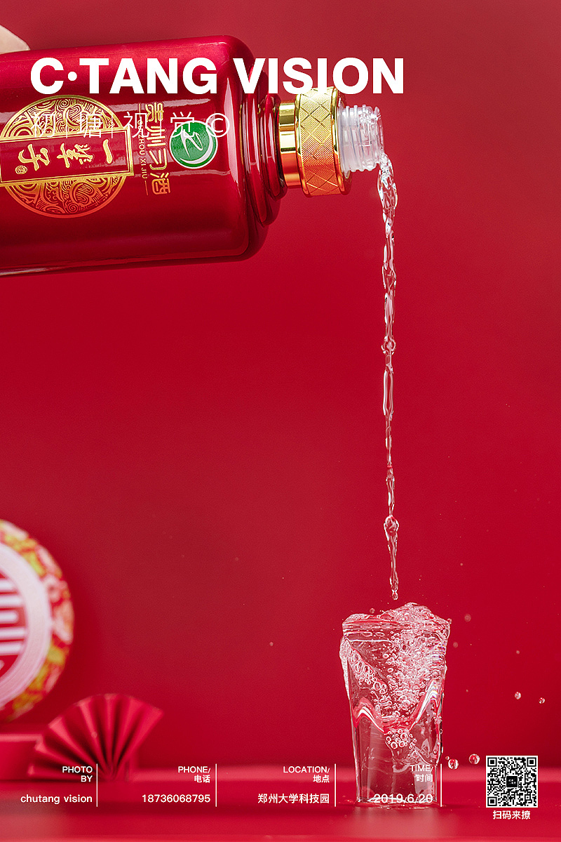 #产品拍摄#喜宴酒白酒拍摄（图ZMTYzNzg3NDMy） - 产品摄影 - 站酷设计师初塘视觉原创素材 - 站酷ZCOOL
