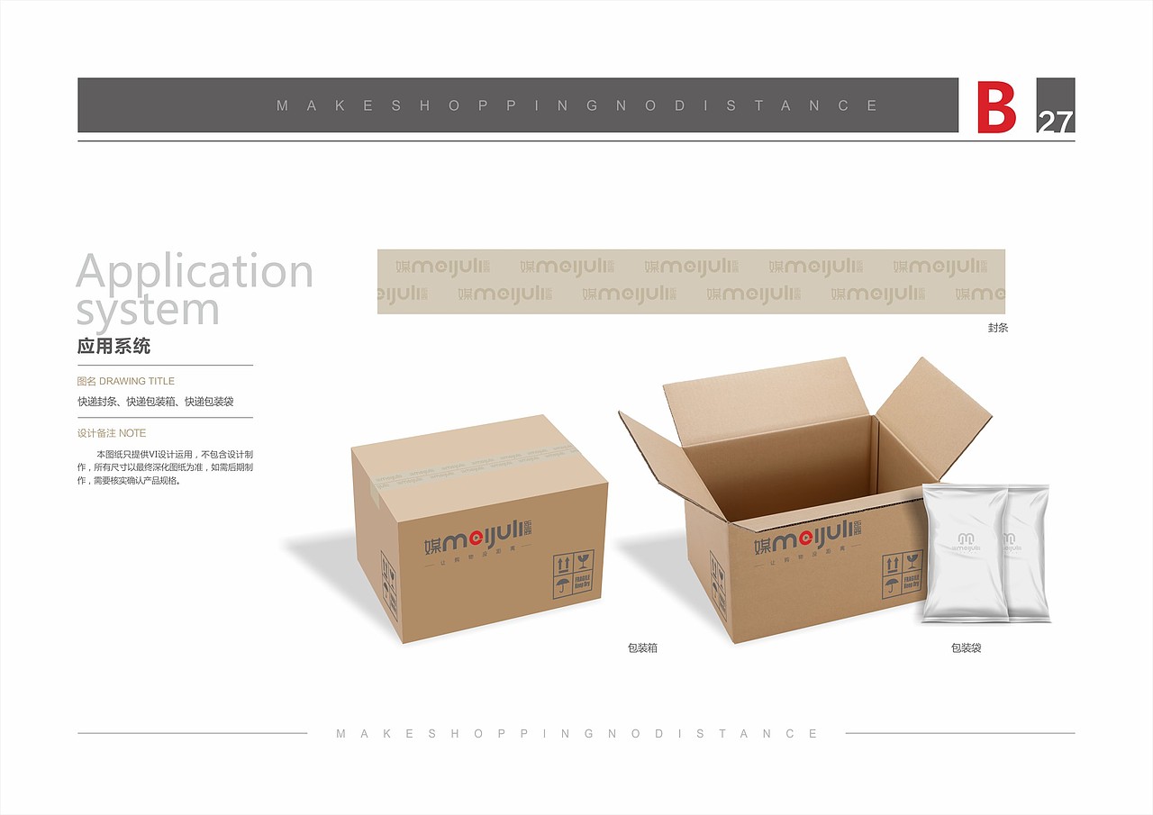 媒距离VIS（图ZMjA3NDYwNTI4） - 品牌 - 站酷设计师萧可乐原创素材 - 站酷ZCOOL