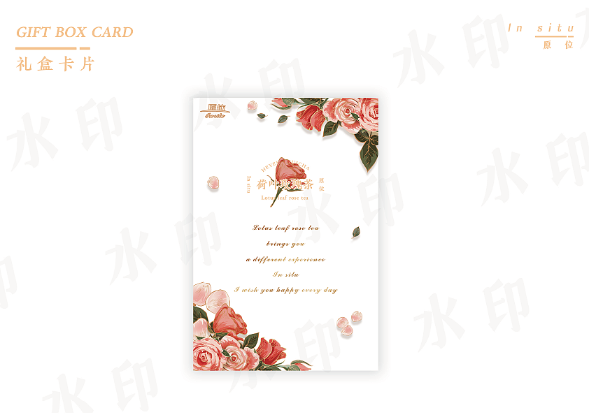 荷叶玫瑰茶（图ZMjY0NzAyNTY4） - 包装 - 站酷设计师张子晴原创素材 - 站酷ZCOOL