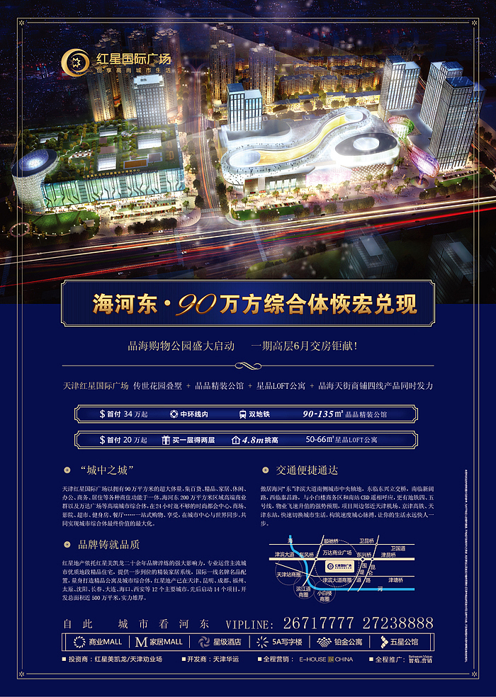 地产类报广欣赏 地产广告 折页 海报 高层 洋房 别墅 展板 商业街 商业 购物 时尚 报广 出街（图ZOTc5MzIxNg==） - 其他平面 - 站酷设计师七分07原创素材 - 站酷ZCOOL