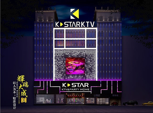 KTV设计-辉瑞大成KTV设计-专业KTV设计公司