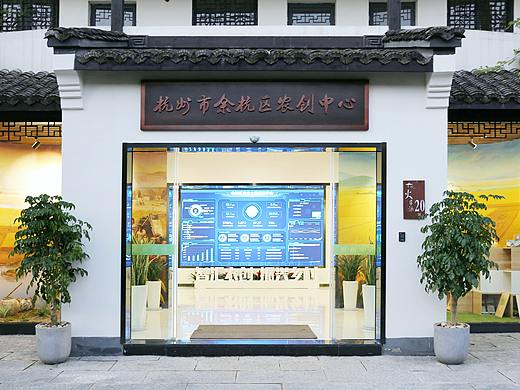 展厅建设 - 杭州市余杭区农创中心展厅