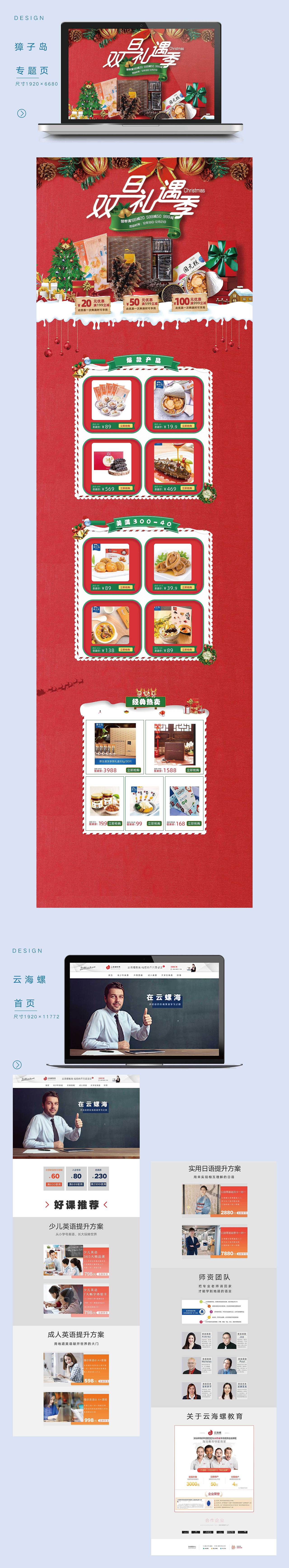 作品集（图ZMjIwNjQ1MDI4） - 电商 - 站酷设计师azhouy原创素材 - 站酷ZCOOL