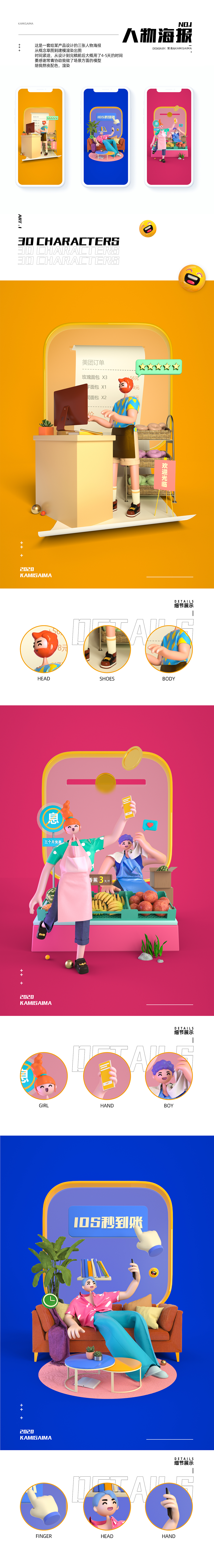 C4D_2020小合集（图ZMjMxMDk3NDU2） - 人物/生物 - 站酷设计师kami赛ma原创素材 - 站酷ZCOOL