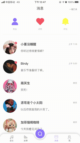 【音愈】音乐故事APP/UI设计/UI交互(图ZMjc2MDc4ODIw) - APP界面 - 站酷设计师昂大宝原创素材 - 站酷ZCOOL