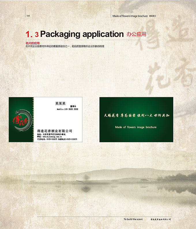 手冊(cè)（圖ZNjIxNDkyNTY=） - 品牌 - 站酷設(shè)計(jì)師o(wú)nlywangsir原創(chuàng)素材 - 站酷ZCOOL