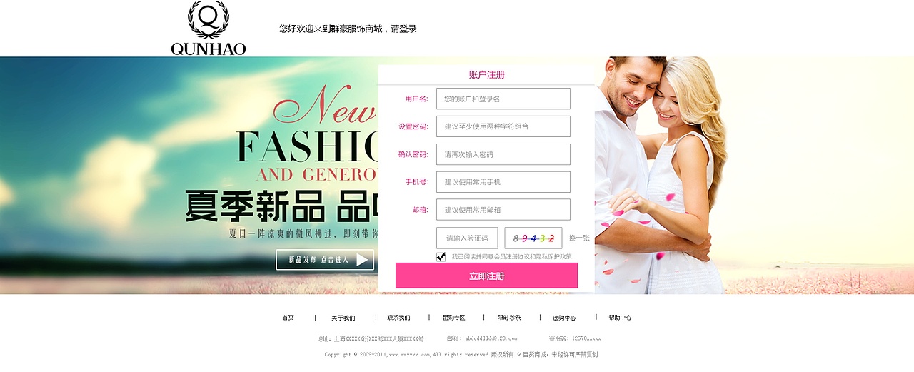 自己做的商城（圖ZODU2MTMxNzY=） - 門戶網(wǎng)站 - 站酷設(shè)計師執(zhí)子之魂與子共生原創(chuàng)素材 - 站酷ZCOOL