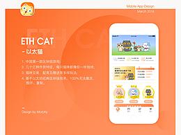 eth-cat