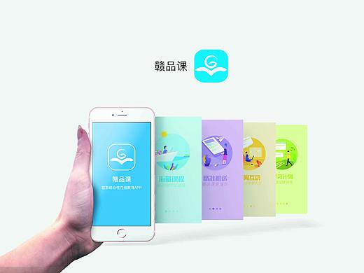 赣品课app（个人主页-ZMzE0ODY1MDA=） - APP界面 - 站酷设计师谈笑风生的少年原创素材 - 站酷ZCOOL