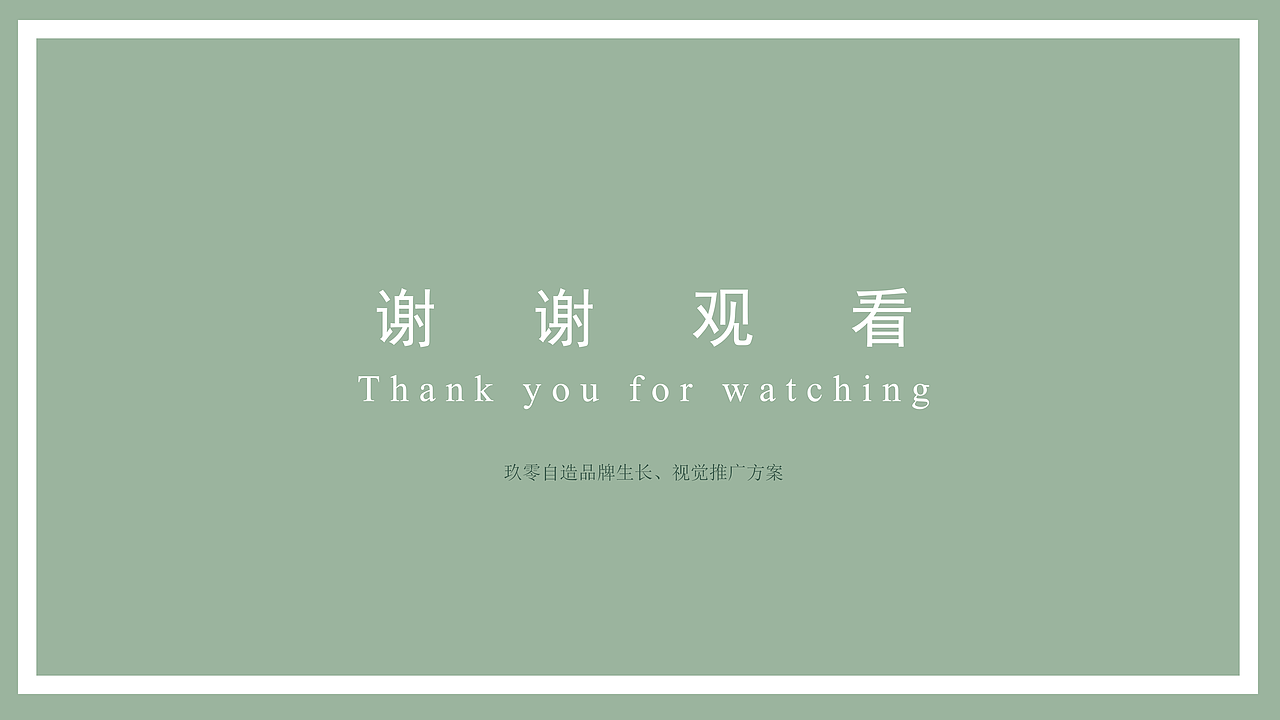 自己做着玩的，借玖零自造这个公司的背景做的（图ZMTU2MzIzNjIw） - 品牌 - 站酷设计师喝茶茶886原创素材 - 站酷ZCOOL