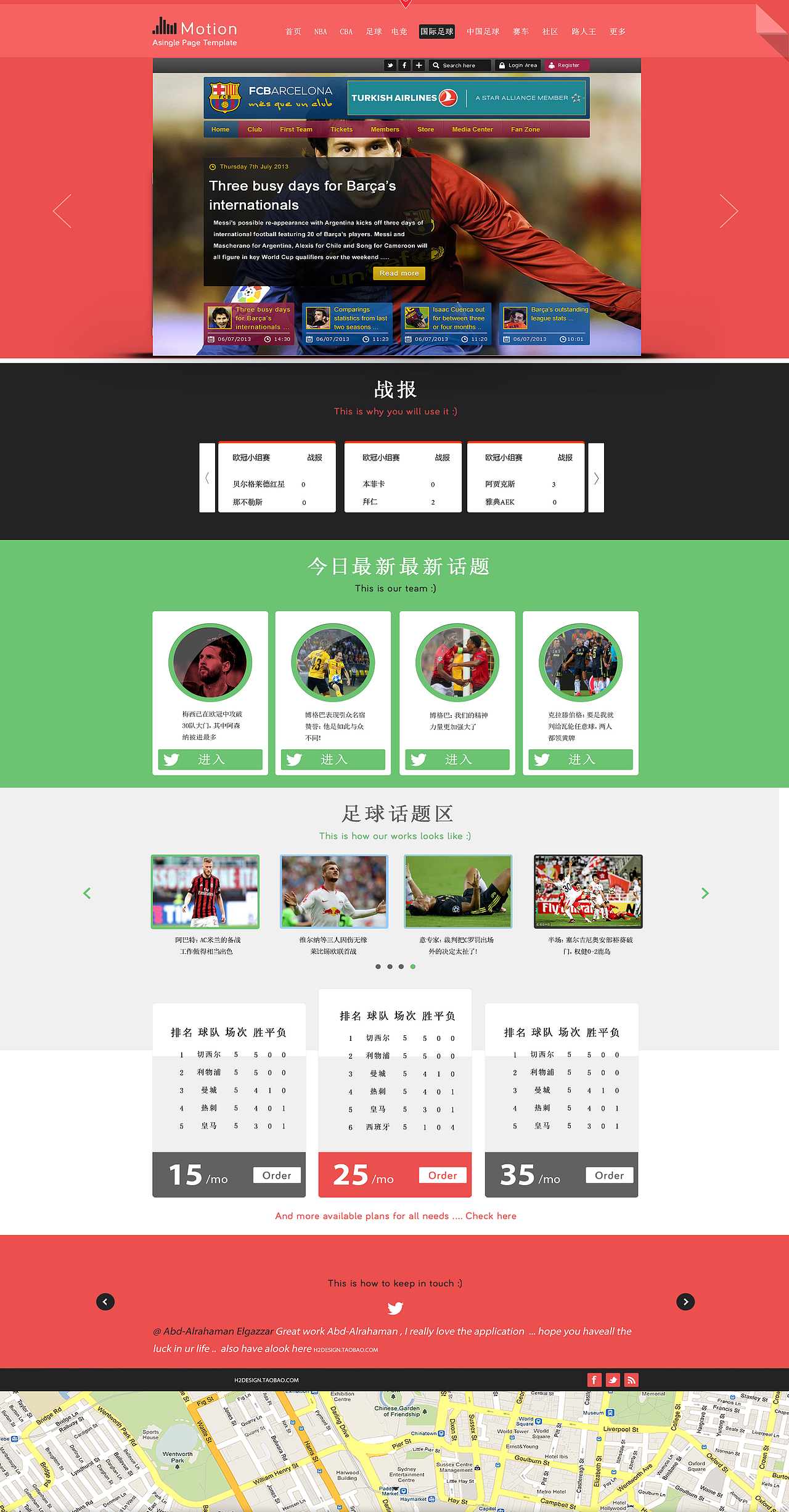 网页设计课程部分学生作品展示