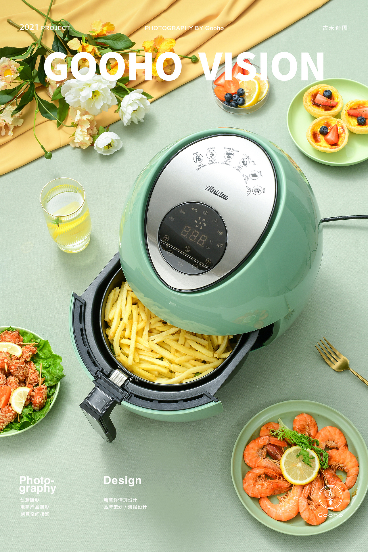 清新绿色 厨房小电器系列 | 古禾造图 GOOHO VISION 