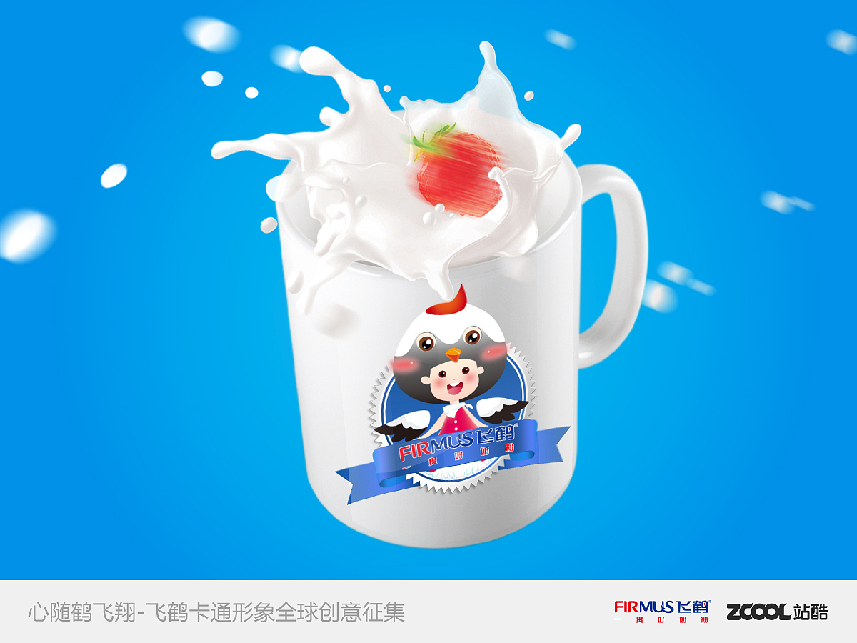 飞鹤卡通形象——飞鹤小天使（图ZMjQzNzYxOTI=） - 品牌 - 站酷设计师yushanpiaoxue原创素材 - 站酷ZCOOL