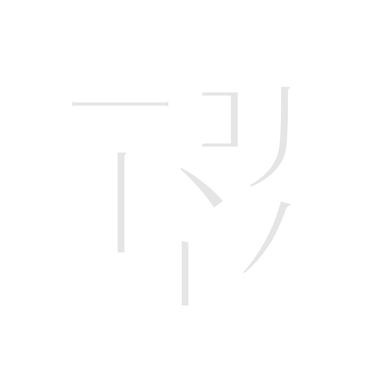 原创女装品牌《在即》品牌视觉体验