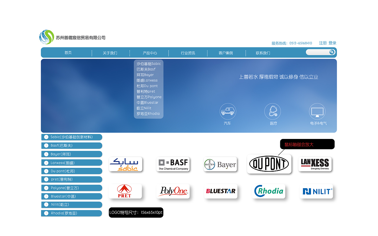 窄屏贸易公司网站效果图（图ZMzA1NTEyMzY=） - 其他平面 - 站酷设计师月亮水瓶女原创素材 - 站酷ZCOOL