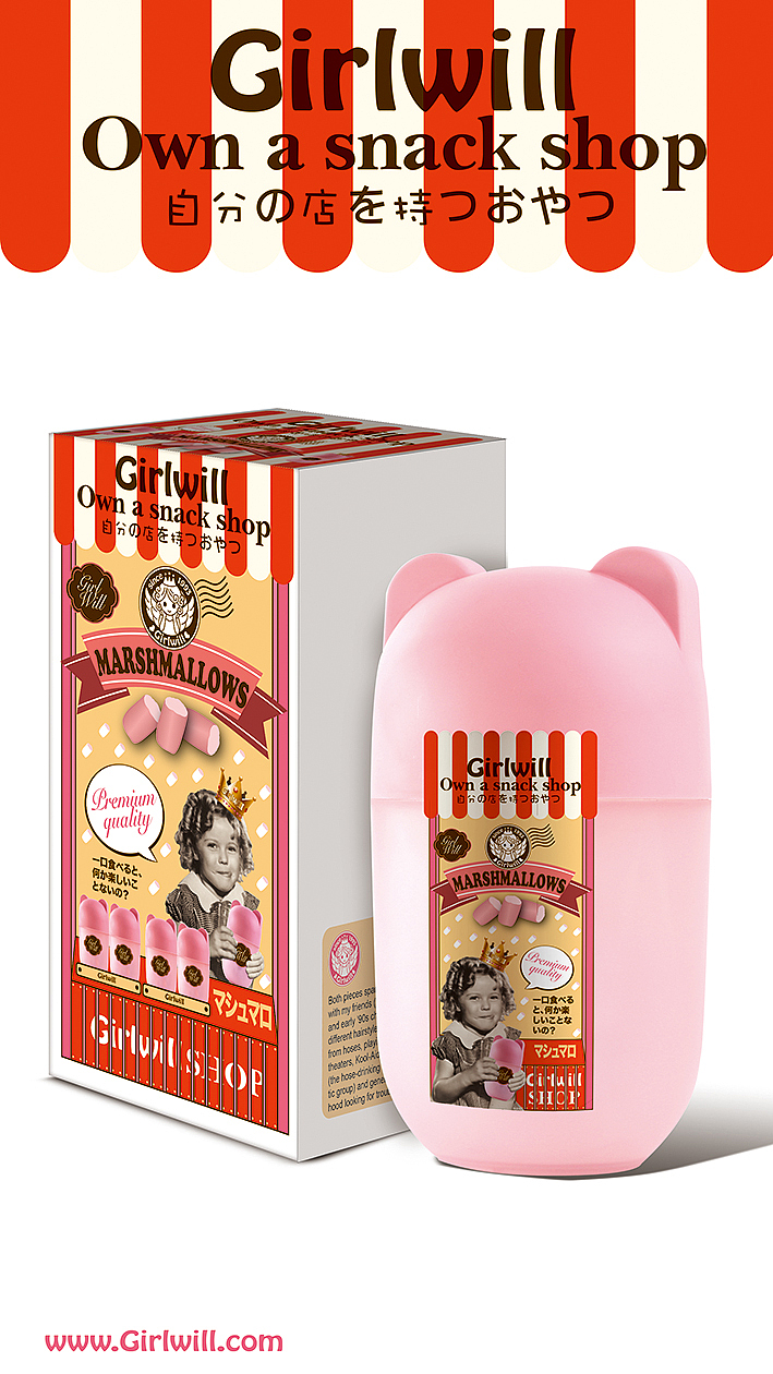 girlwill 第一批产品（图ZMzEzMDQ4MDQ=） - 包装 - 站酷设计师mjnick原创素材 - 站酷ZCOOL