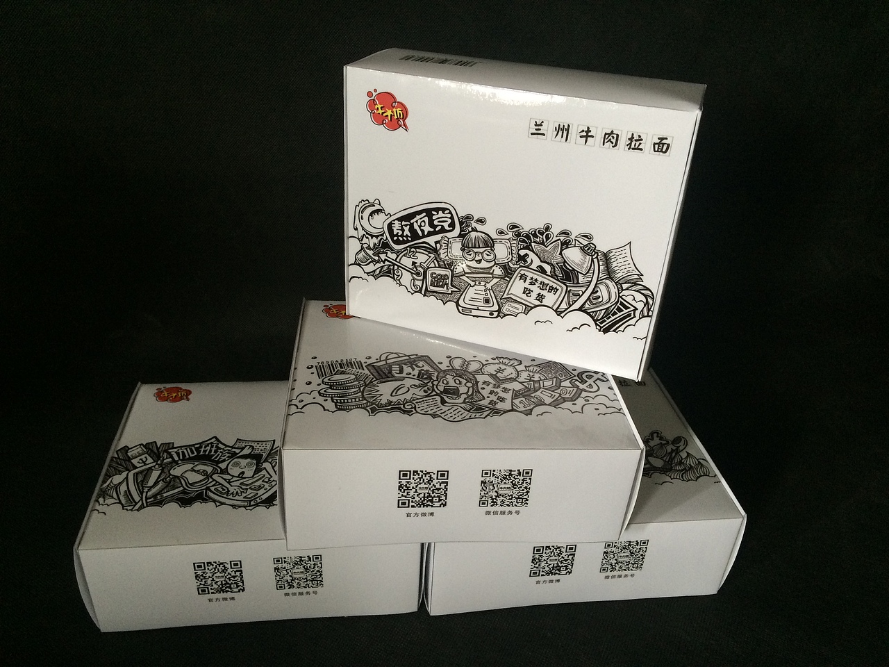 兰州牛肉面包装