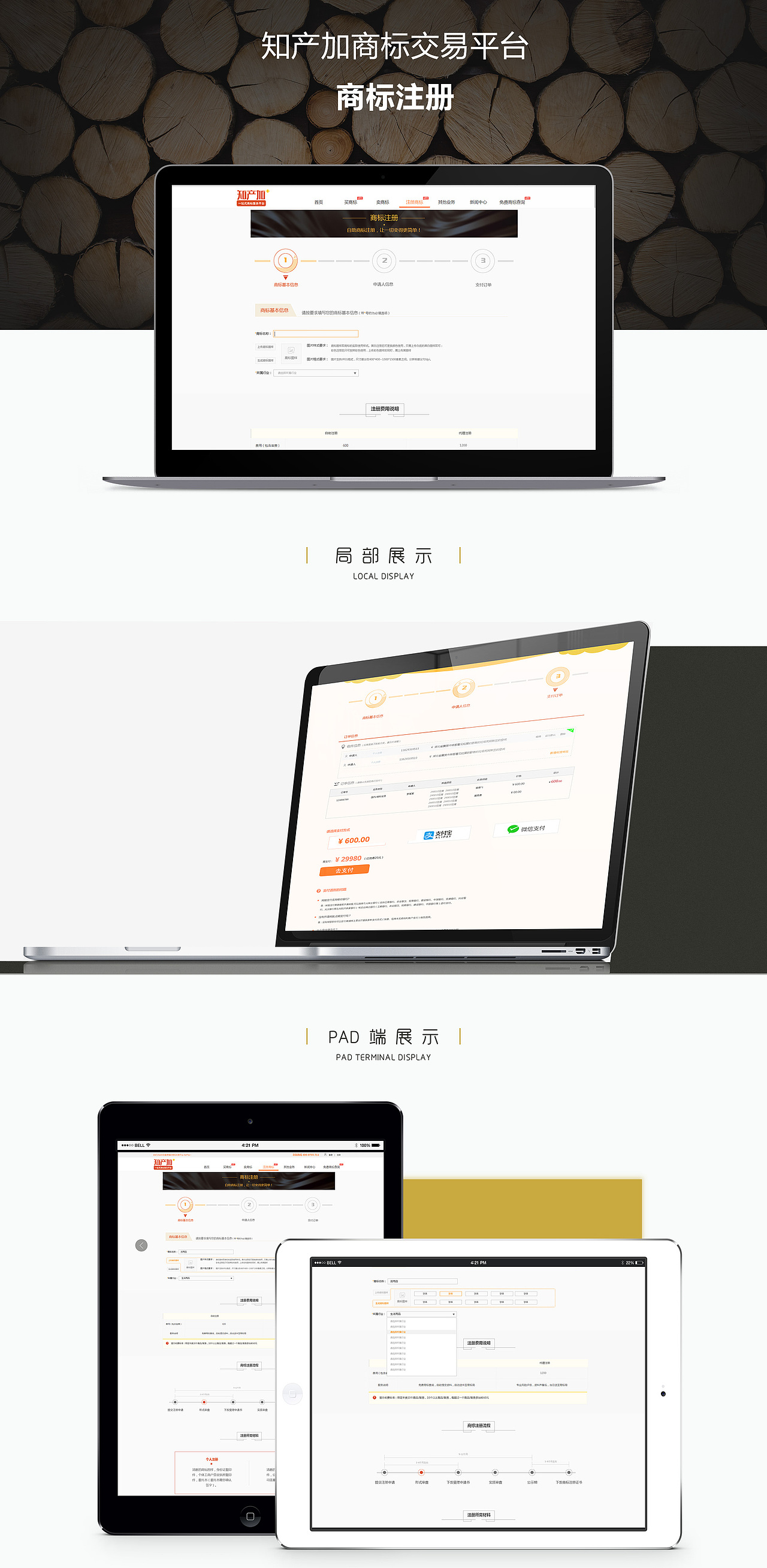 网页-------知产加（图ZNzg1MjE0NzI=） - 电商 - 站酷设计师席豆原创素材 - 站酷ZCOOL