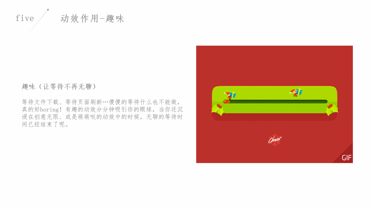 动效设计原则归纳提炼（图ZMjI2NDcxODI0） - 动效设计 - 站酷设计师啊啊咿咿呀呀原创素材 - 站酷ZCOOL