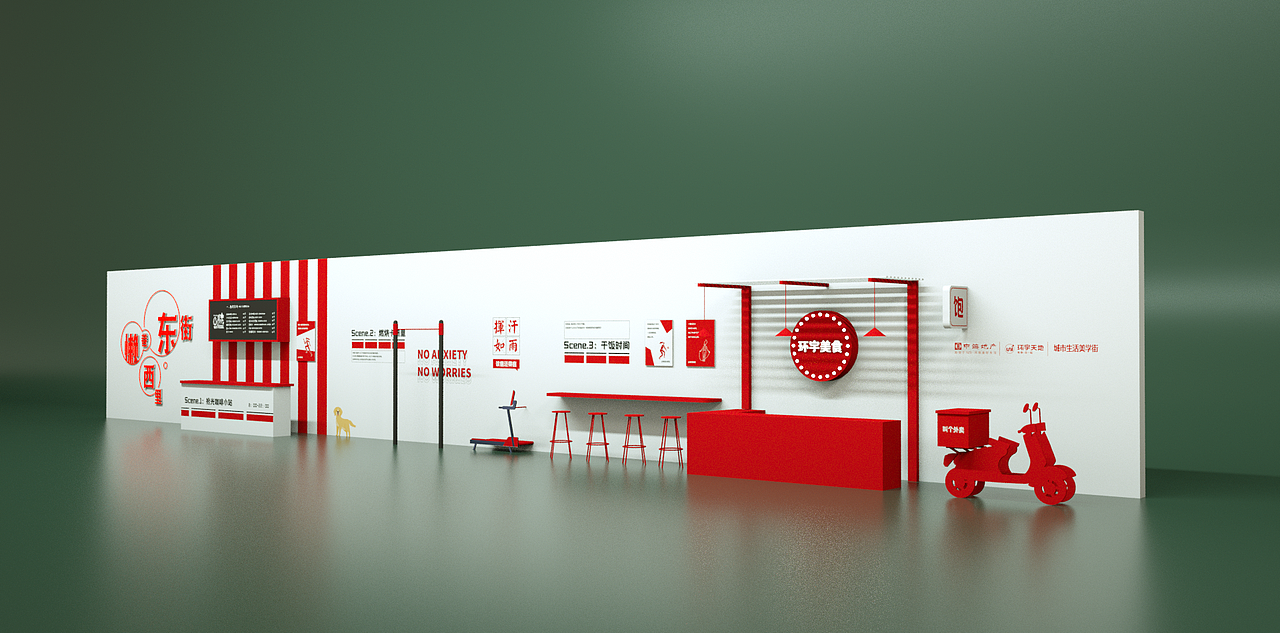 合肥中海环宇天地围挡/打卡墙（图ZMjczMzA5MjIw） - 展陈设计 - 站酷设计师奇思MagicMind原创素材 - 站酷ZCOOL