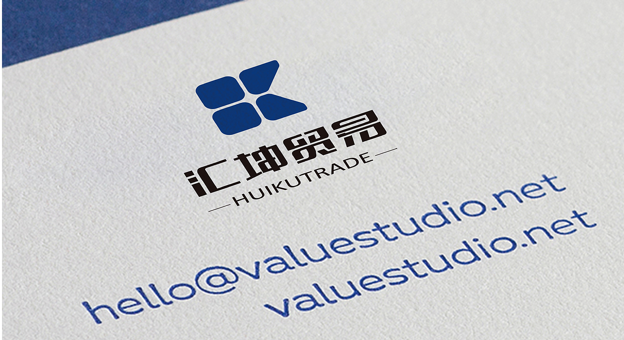 汇昆贸易logo设计