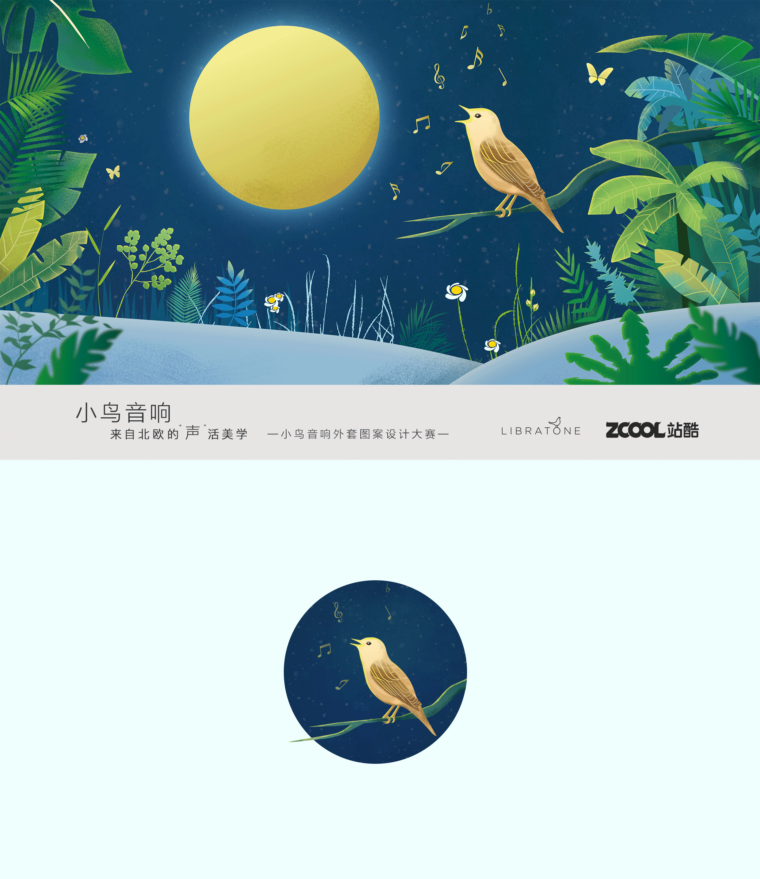 夜·莺（图ZODI3NzAxMDg=） - 图案 - 站酷设计师LIUYUNLIHE原创素材 - 站酷ZCOOL