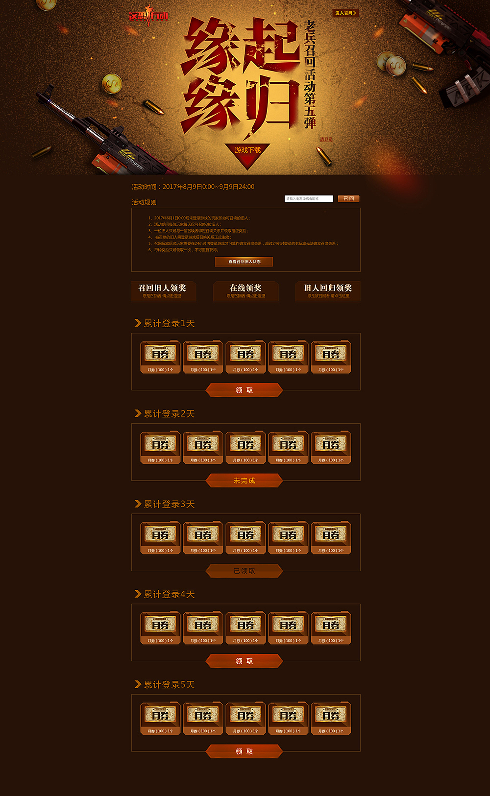 个人网页设计作品（图ZOTQzNDI1MjQ=） - 游戏/娱乐 - 站酷设计师想非000原创素材 - 站酷ZCOOL