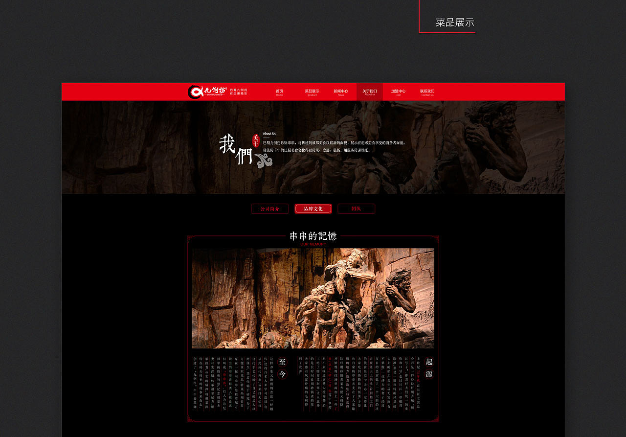 九倒拐—品牌网站设计—上首品牌中国（原字体中国）（图ZMTI4Mjc4MjA0） - 企业官网 - 站酷设计师zitichina原创素材 - 站酷ZCOOL