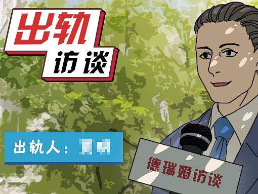 当一个男人出轨时,他在想些什么