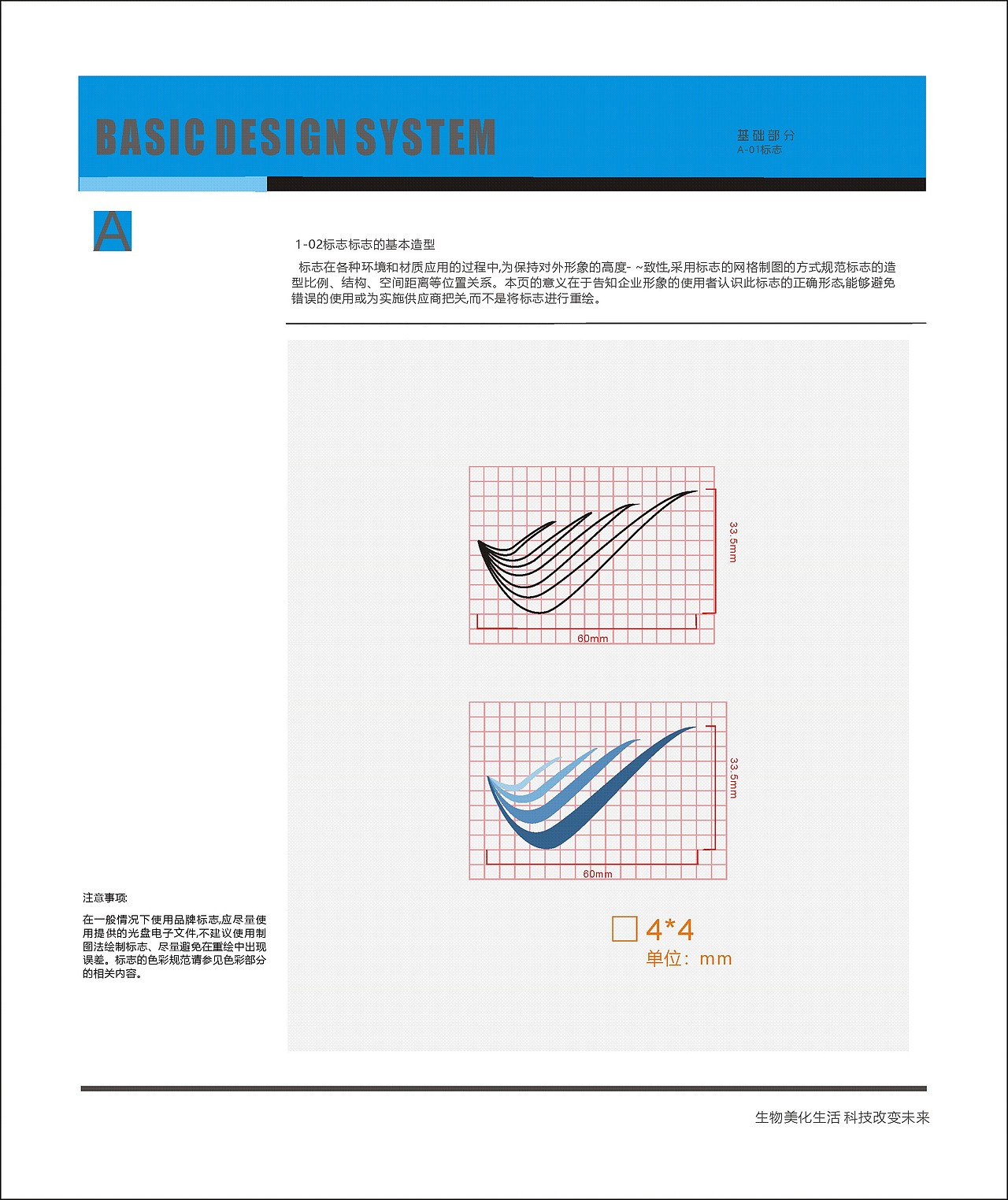 VI手册（图ZMTQxNTk3ODg0） - 品牌 - 站酷设计师三希旧暖原创素材 - 站酷ZCOOL