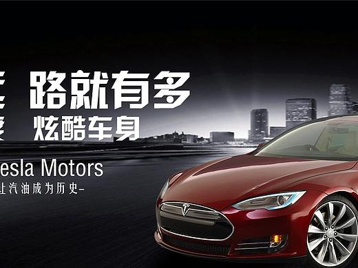 汽车banner