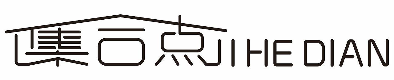集合点字体设计（图ZMjIwNDMxNjEy） - Logo - 站酷设计师童斌杰0902原创素材 - 站酷ZCOOL