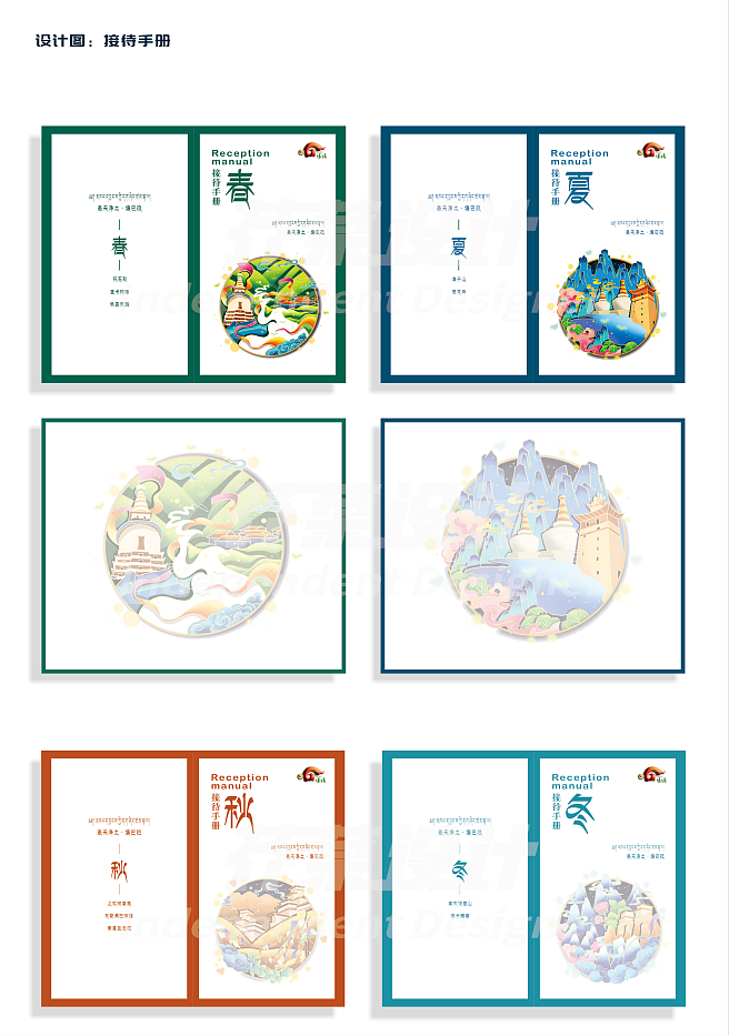 马尔康市壤塘VI（图ZMjcyMDQzNjIw） - 商业插画 - 站酷设计师启山创意原创素材 - 站酷ZCOOL