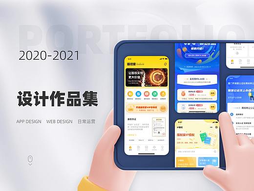 2020-2021个人作品集