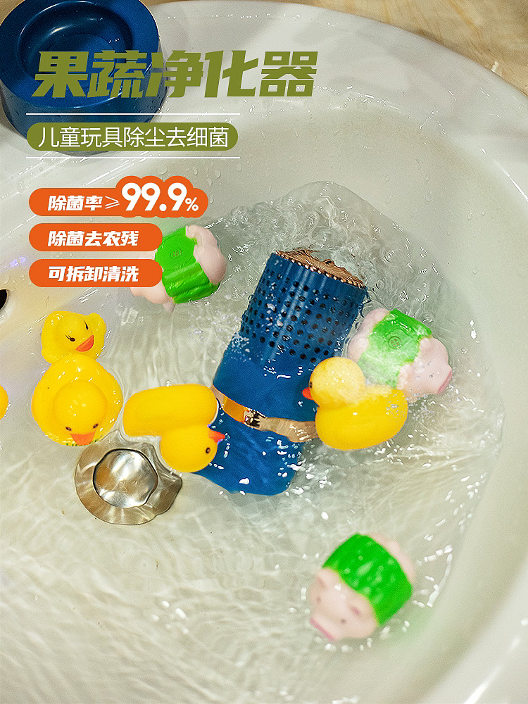 果蔬净化器拍摄🎬|祛除食物农残,让你吃的安心